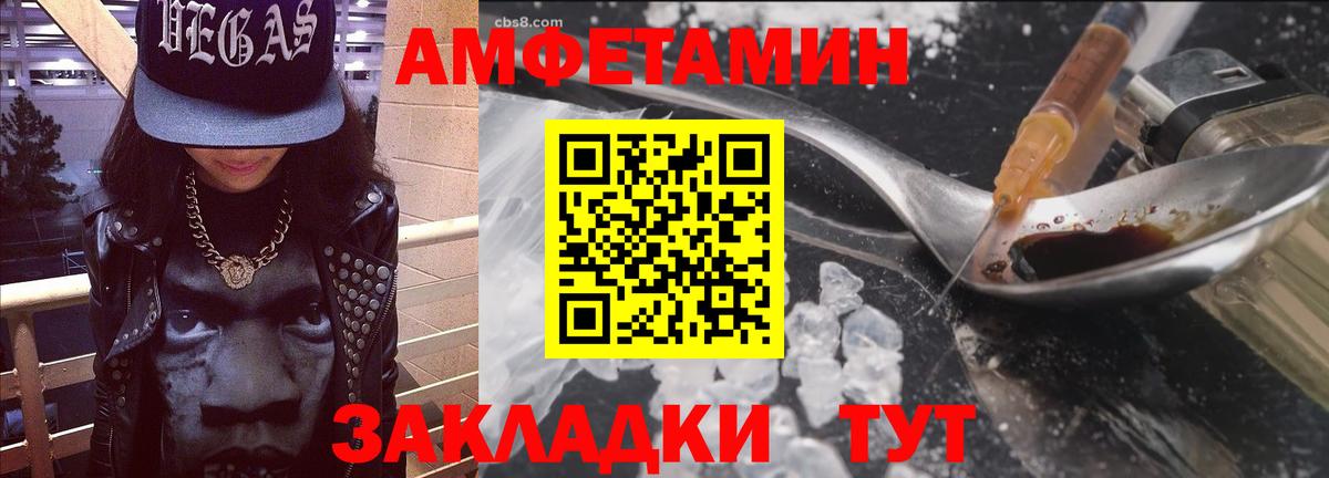 Амфетамин 97%  АМФ  АМФ  Вход с VPN  Железногорск 