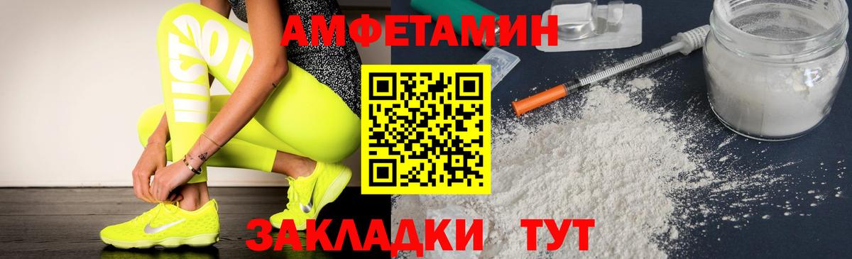 АМФЕТАМИН Розовый Железногорск