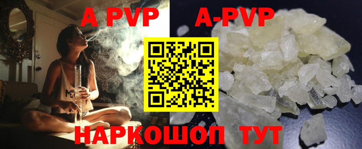 хочу   Alpha PVP мука  Alfa_PVP СК КРИС  Alpha PVP СК  Вход с VPN  Железногорск 