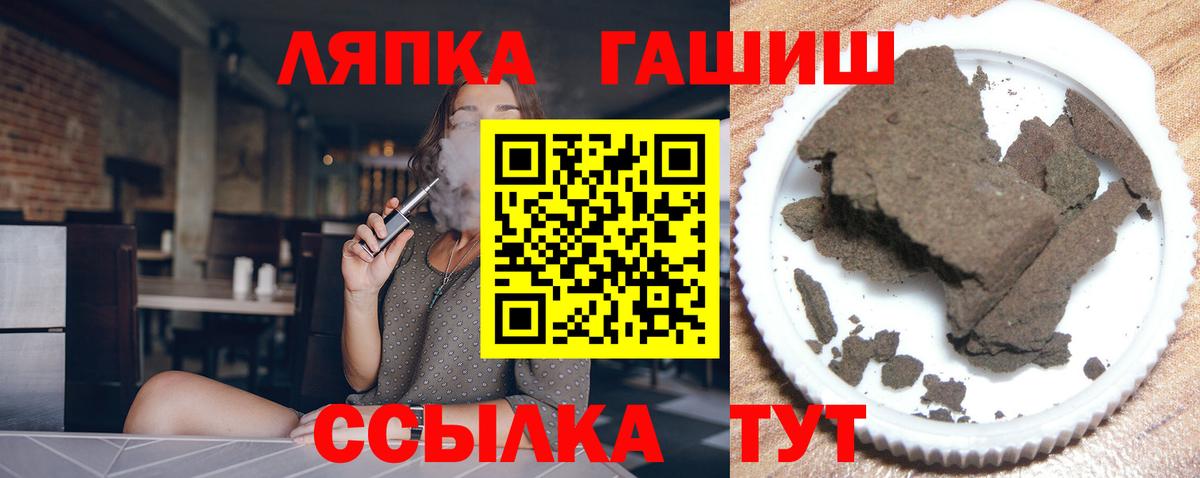 ГАШ 40% ТГК  Гашиш Изолятор  ГАШ  Вход с VPN  Железногорск 
