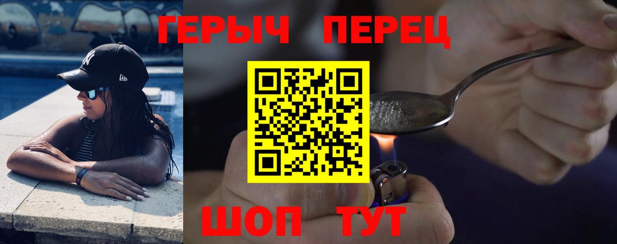 Железногорск  Героин афганец  Вход с VPN 