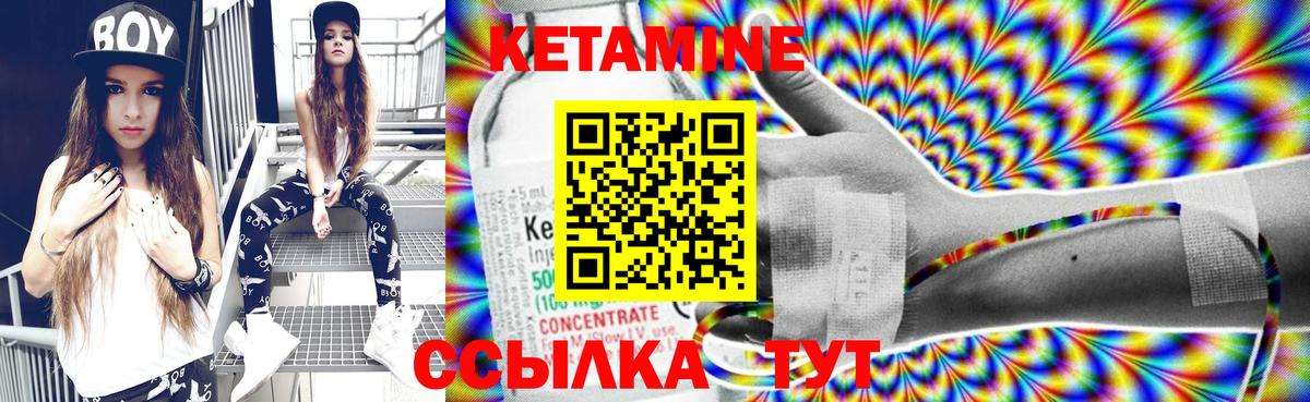 КЕТАМИН ketamine  Кетамин VHQ  Вход с VPN  Железногорск 