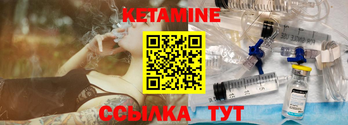 КЕТАМИН VHQ Железногорск