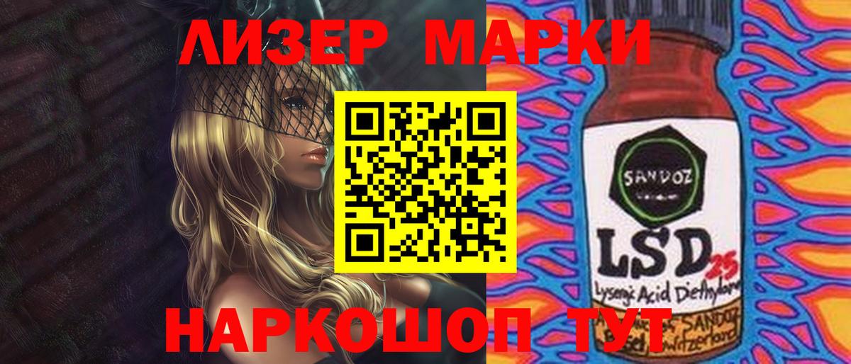 ЛСД экстази кислота  LSD-25 экстази  Железногорск  Вход с VPN  Лсд 25 экстази кислота 