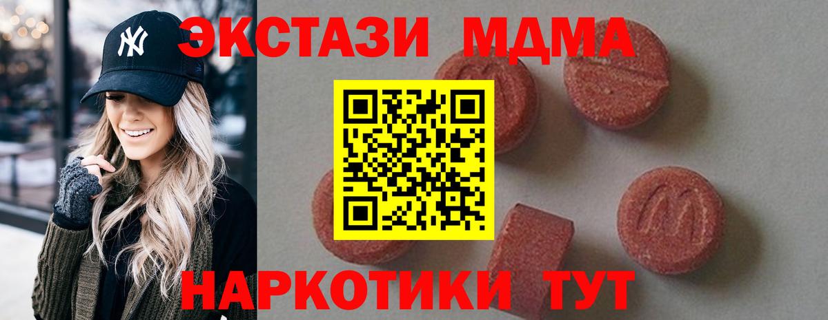Железногорск  МДМА Molly  Вход с VPN  МДМА кристаллы 