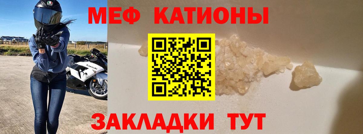 Железногорск  МЯУ-МЯУ мяу мяу  МЕФ  Вход с VPN 
