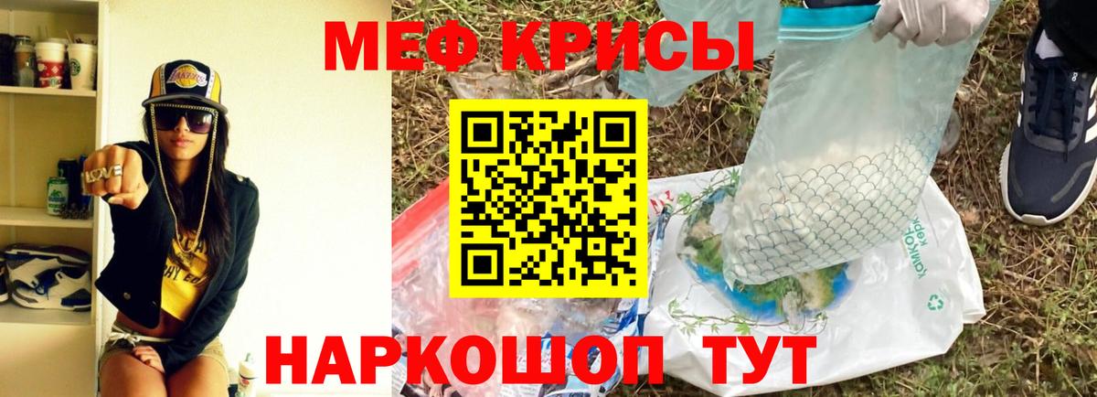 МЕФ мука Железногорск