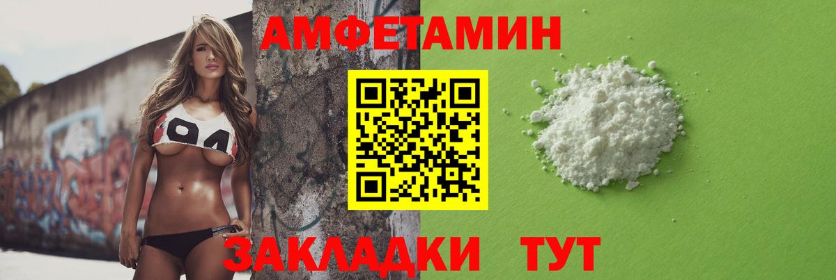 МЕТАМФЕТАМИН мет  МЕТАМФЕТАМИН  Железногорск  МЕТАМФЕТАМИН мет  Вход с VPN 