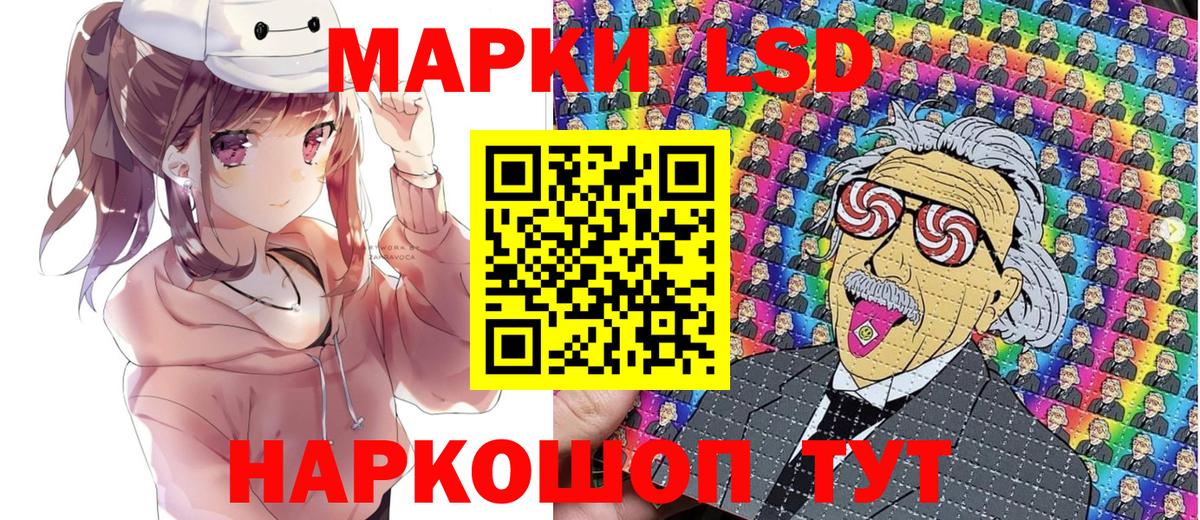 Марки N-bome 1500мкг Железногорск