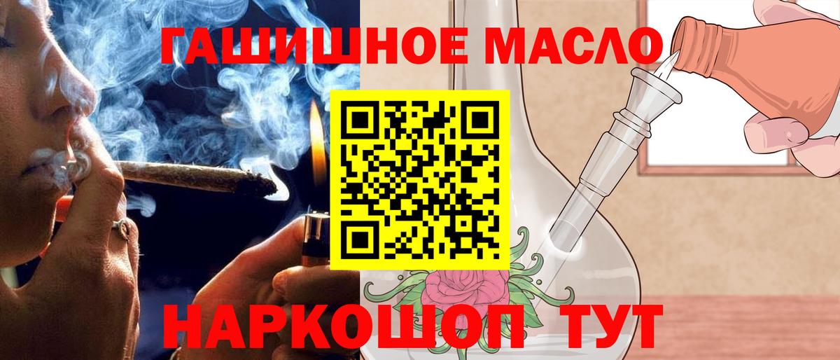 ТГК концентрат  ТГК гашишное масло  Железногорск  Вход с VPN 