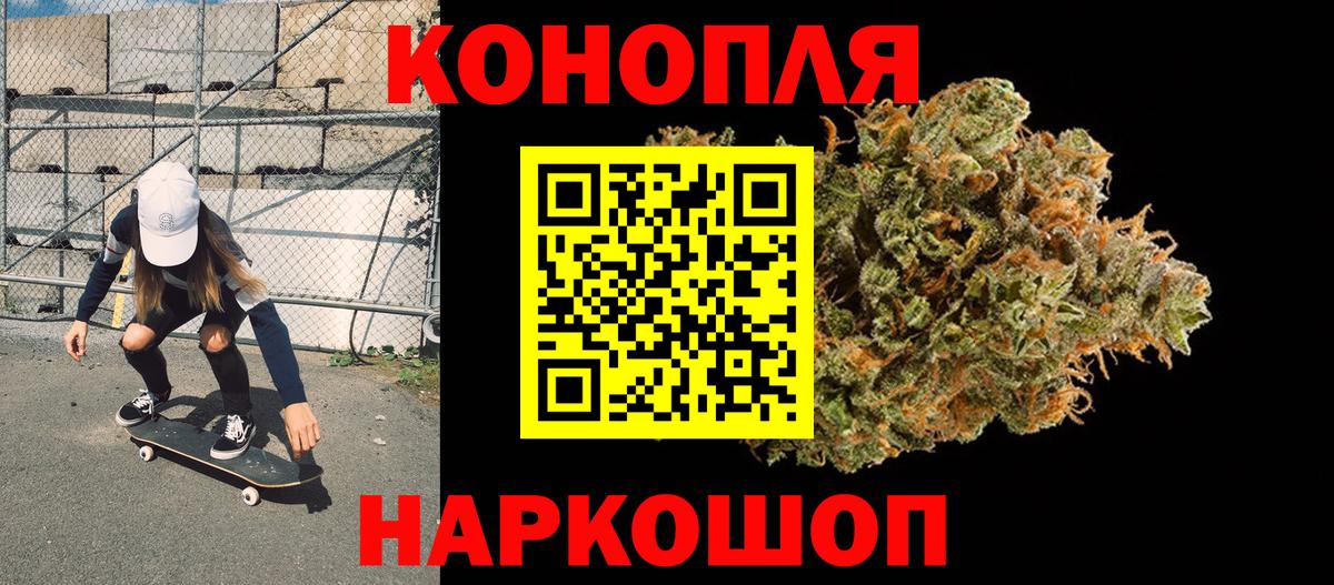 МАРИХУАНА семена Железногорск